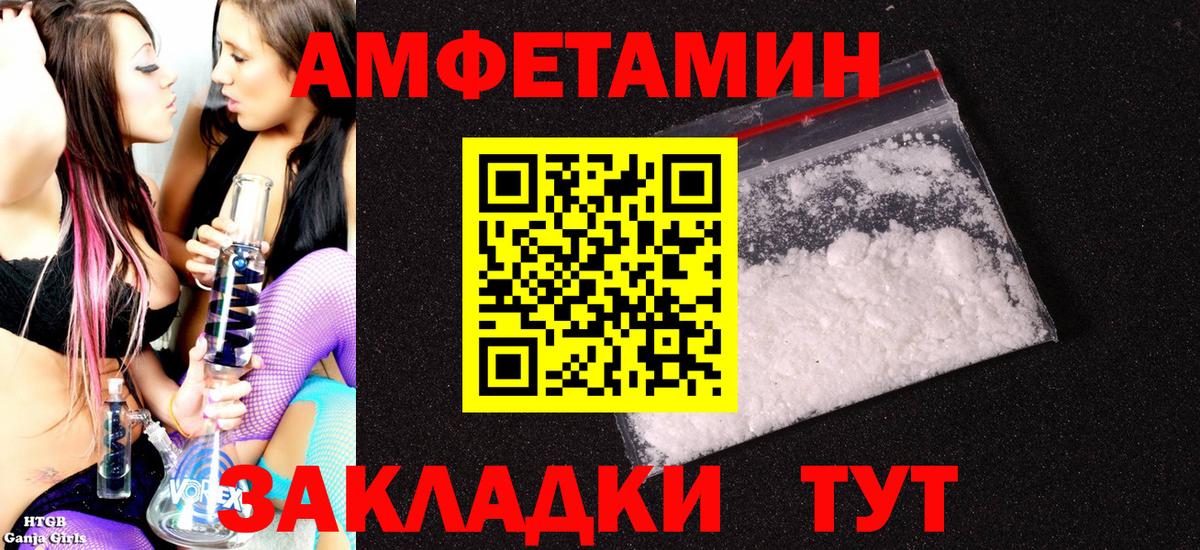 АМФ  Вход с VPN  Амфетамин  Северск  АМФЕТАМИН Розовый 
