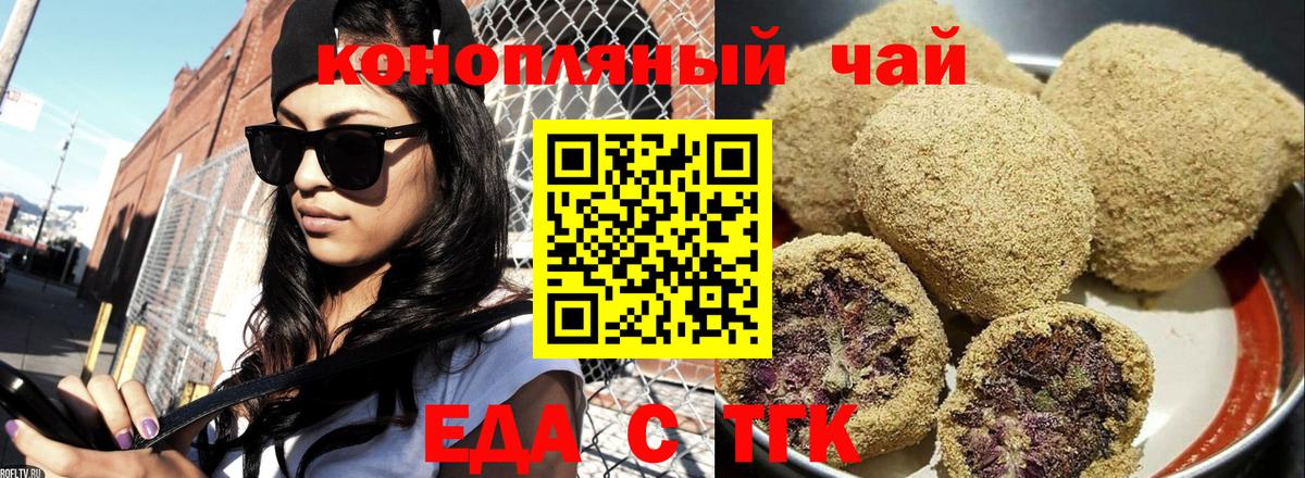 Cannafood марихуана Северск