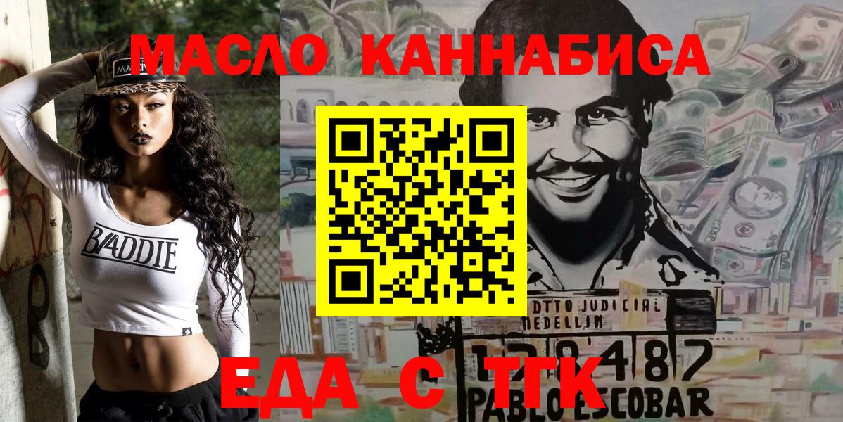 Canna-Cookies конопля  Вход с VPN  Северск 