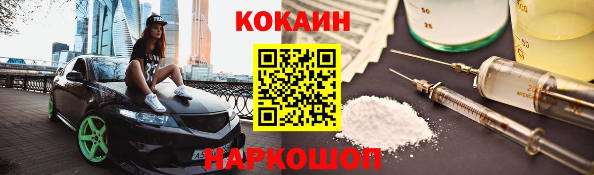 Кокаин 98%  КОКАИН FishScale  купить   Вход с VPN  Северск 