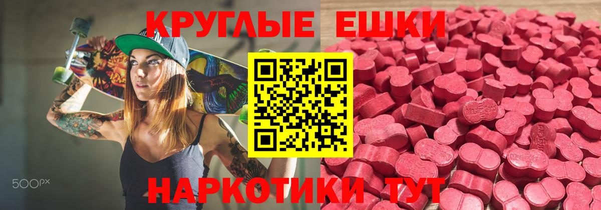 ЭКСТАЗИ  Вход с VPN  Северск  Экстази Дубай 