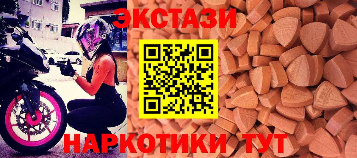 Экстази MDMA Северск
