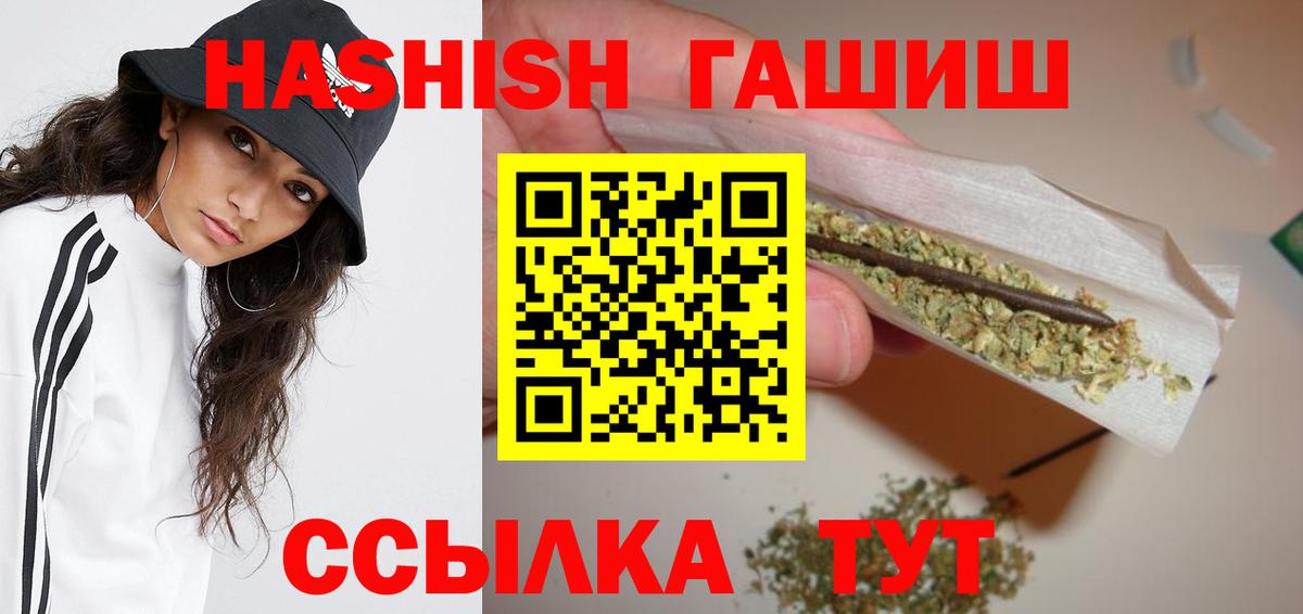Гашиш убойный Северск