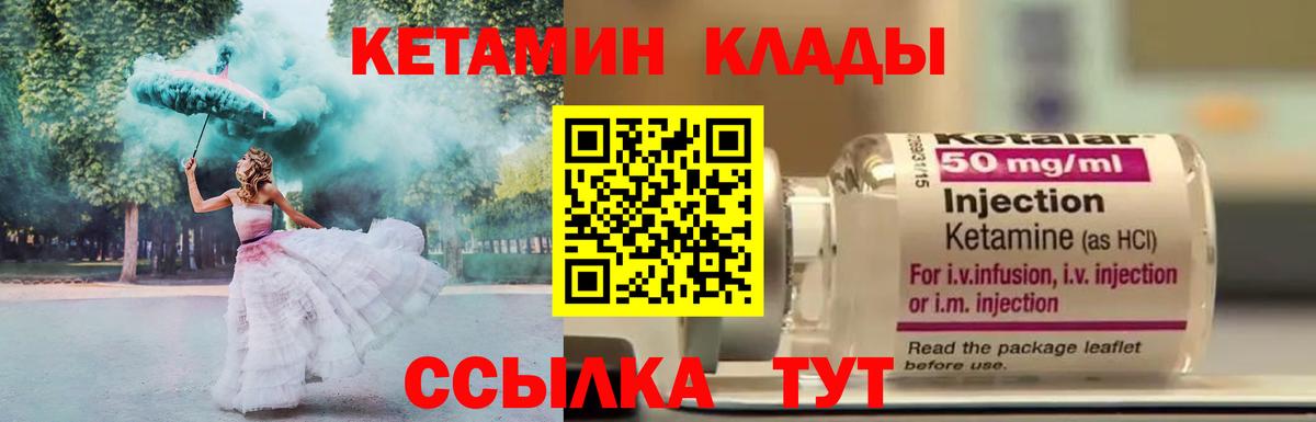 Северск  Кетамин VHQ  Вход с VPN 