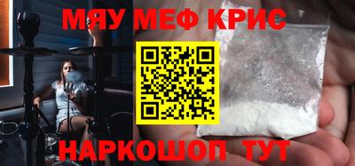 мяу мяу мука Пенза