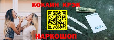 кристаллы Партизанск