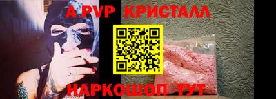 кристаллы Партизанск