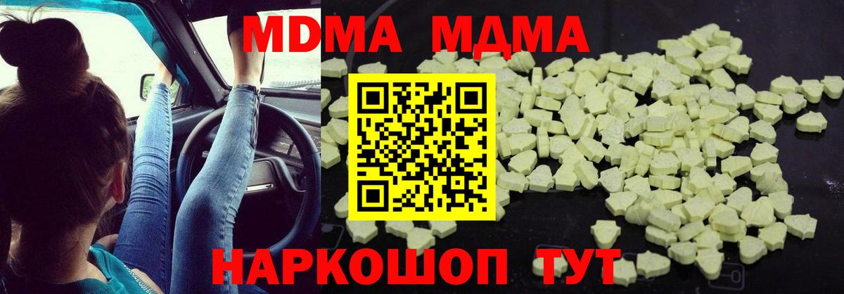 МДМА  МДМА Molly  Северск  Вход с VPN  МДМА VHQ 