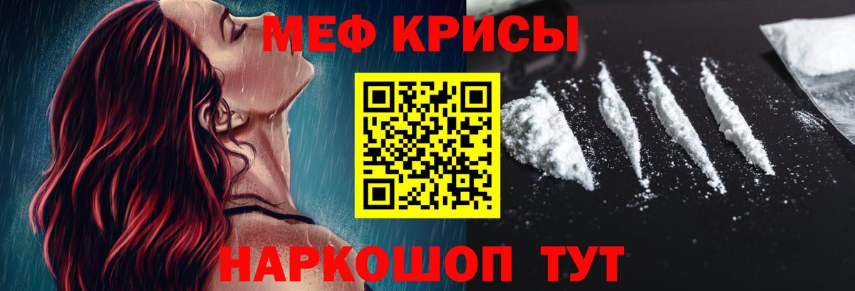 Мефедрон мука  Вход с VPN  Меф мяу мяу  Северск 