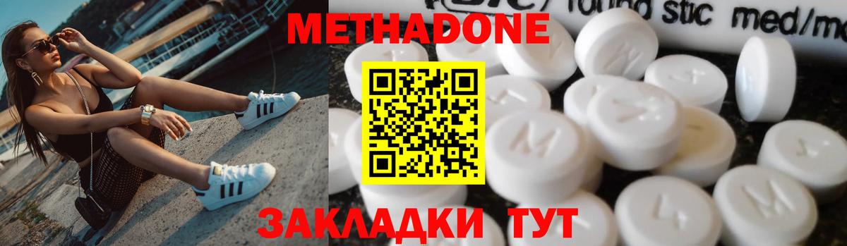 Северск  Метадон кристалл  Метадон кристалл  Вход с VPN 