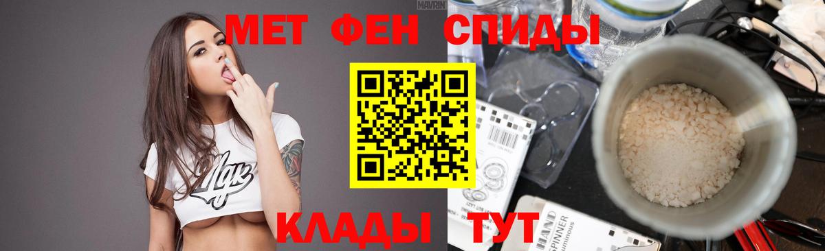 Первитин мет Северск