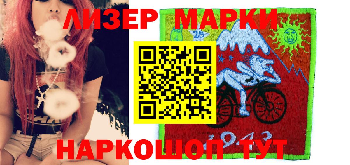 Северск  Наркотические марки 1500мкг  Вход с VPN 