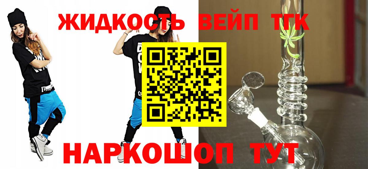 Дистиллят ТГК THC oil  Вход с VPN  Северск 