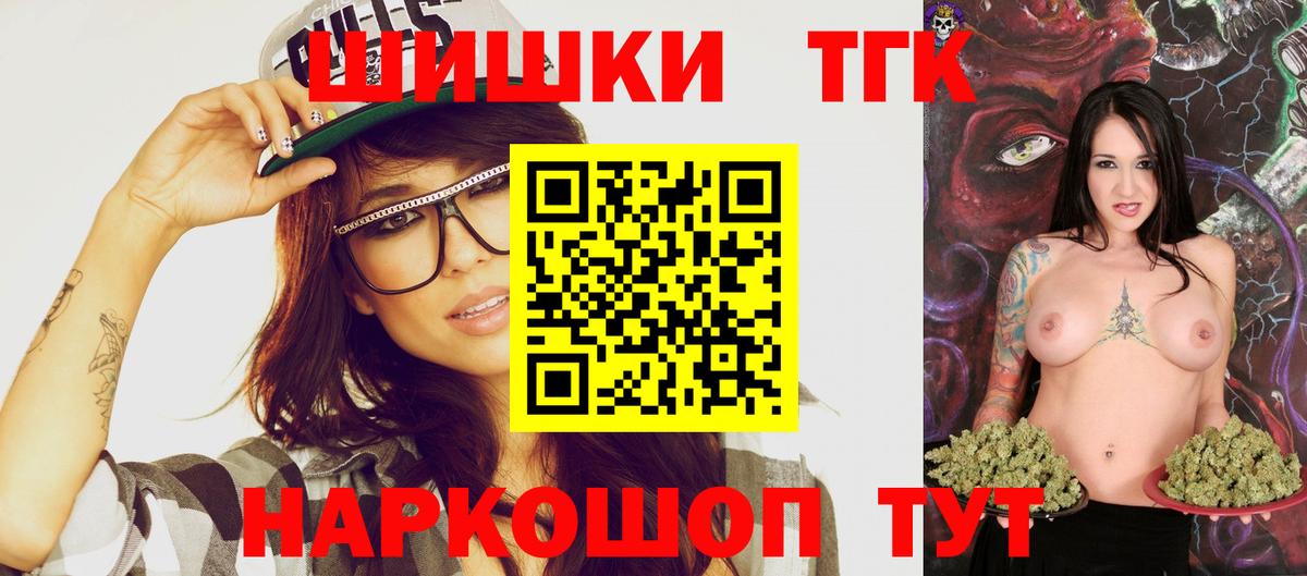 Бошки Шишки SATIVA & INDICA Северск